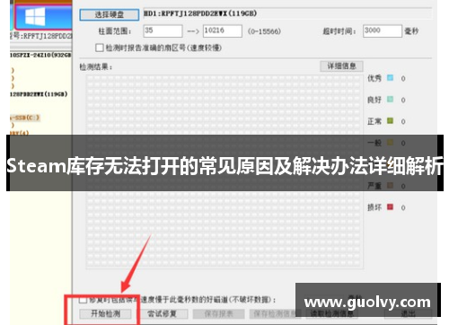 Steam库存无法打开的常见原因及解决办法详细解析